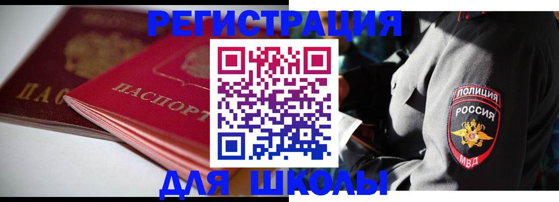 временная регистрация недорого в Баксане
