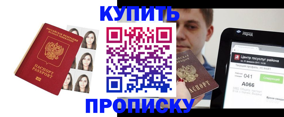 прописка иностранных граждан в Баксане