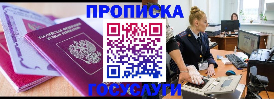 где прописаться в Баксане