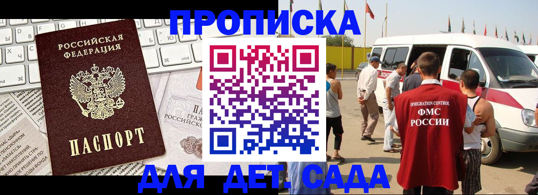 миграционный учет в Баксане