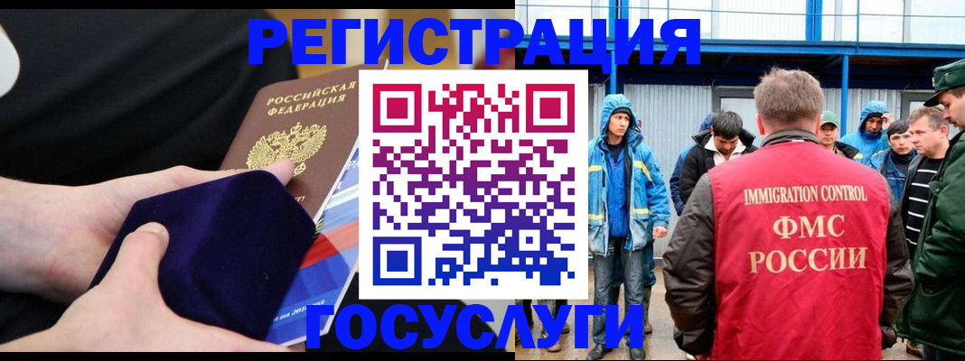 временная регистрация поиск в Баксане